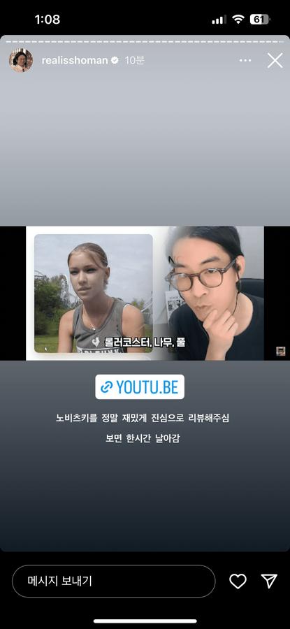 빈지노 룩삼 언급 인스타에 "롤러코스터, 나무, 풀" 무슨뜻일까 찾아봄 썸네일