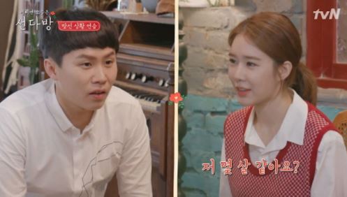양세형 소개팅 100% 분위기UP 팁(성공 멘트 노하우 미침ㅋㅋ) 썸네일