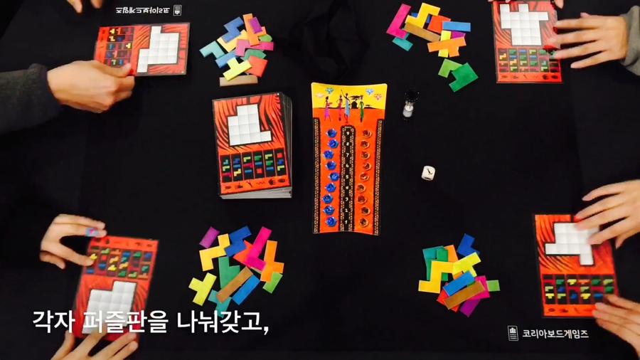 '우봉고'-추천 보드게임(어린이 7세~가족/ 퍼즐 보드게임) 썸네일