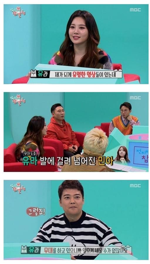 유라 유명한 움짤*(따뜻한 상체 vs 자본주의 하체)+7대 짤 썸네일