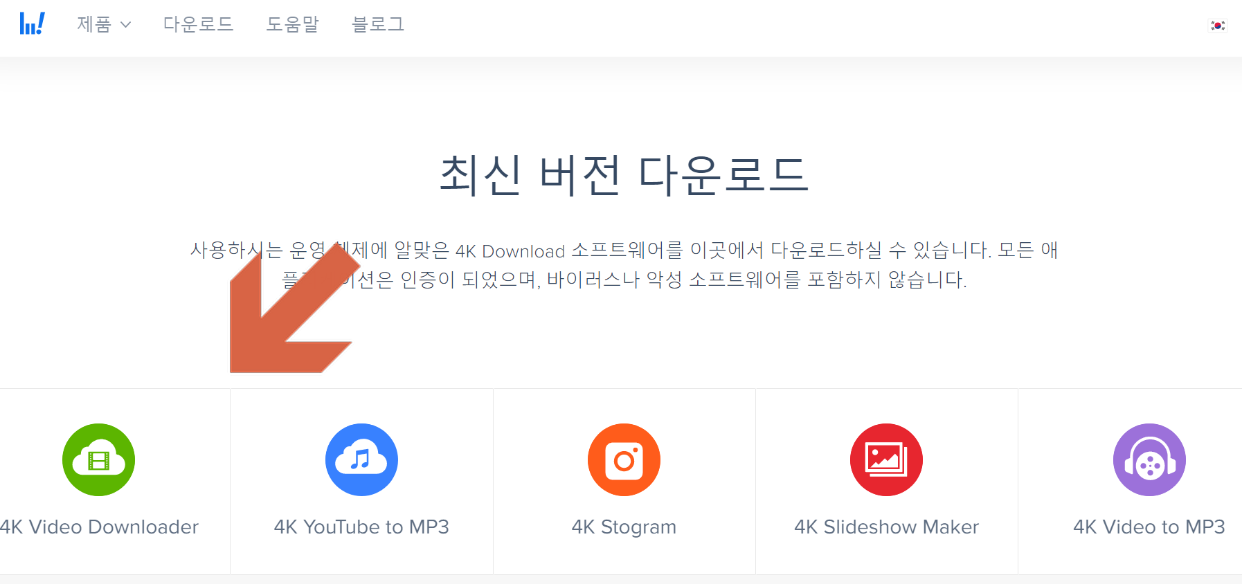 유튜브 동영상 고화질 다운로드 방법(무료 프로그램 추천) 썸네일