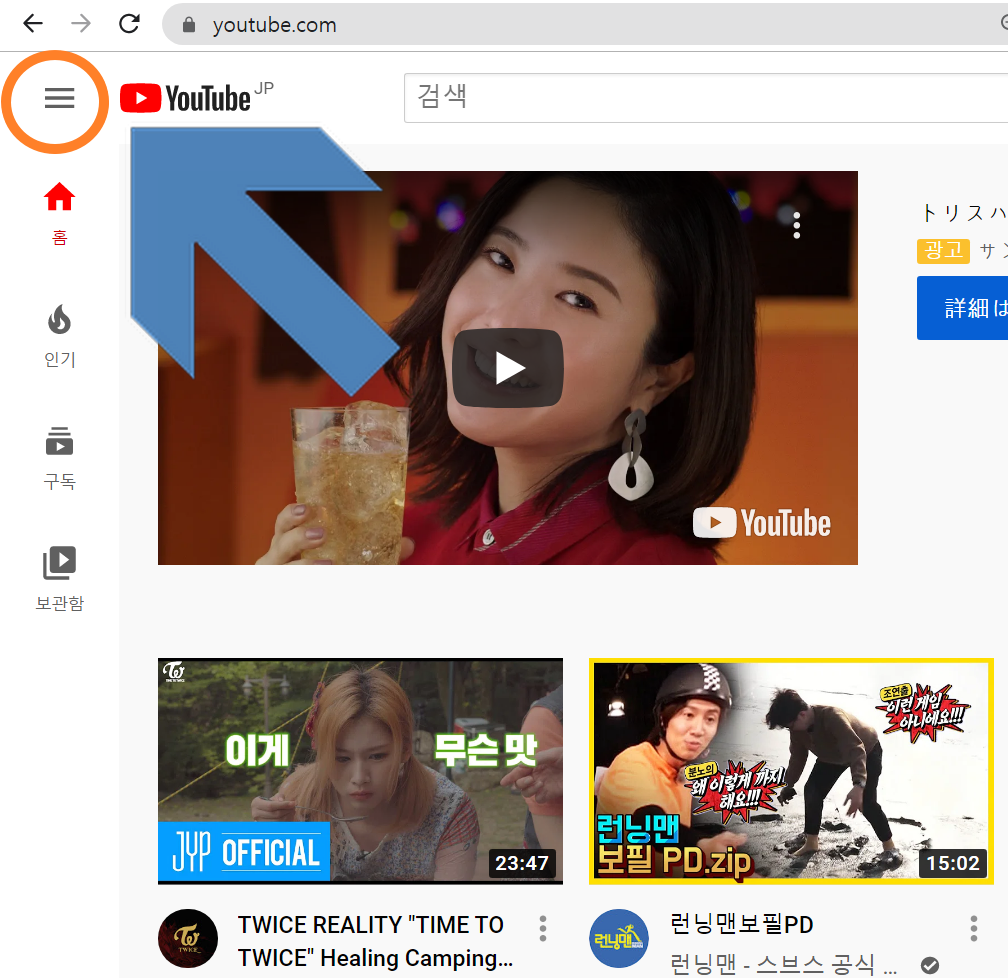 유튜브 시청기록 확인/삭제 방법 (데스크탑, 핸드폰) 썸네일