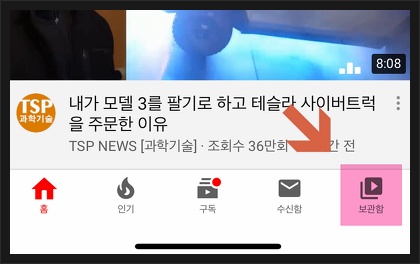 유튜브 최근 동영상 지우는 3가지 방법(시청, 검색 기록) 썸네일