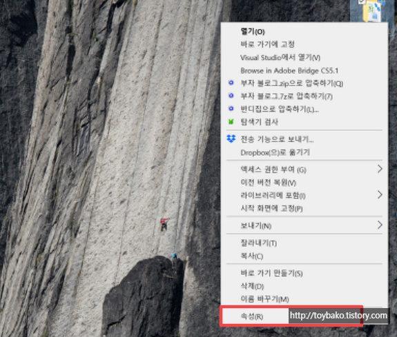 컴퓨터 바탕화면 폴더 아이콘 변경하는 방법 썸네일