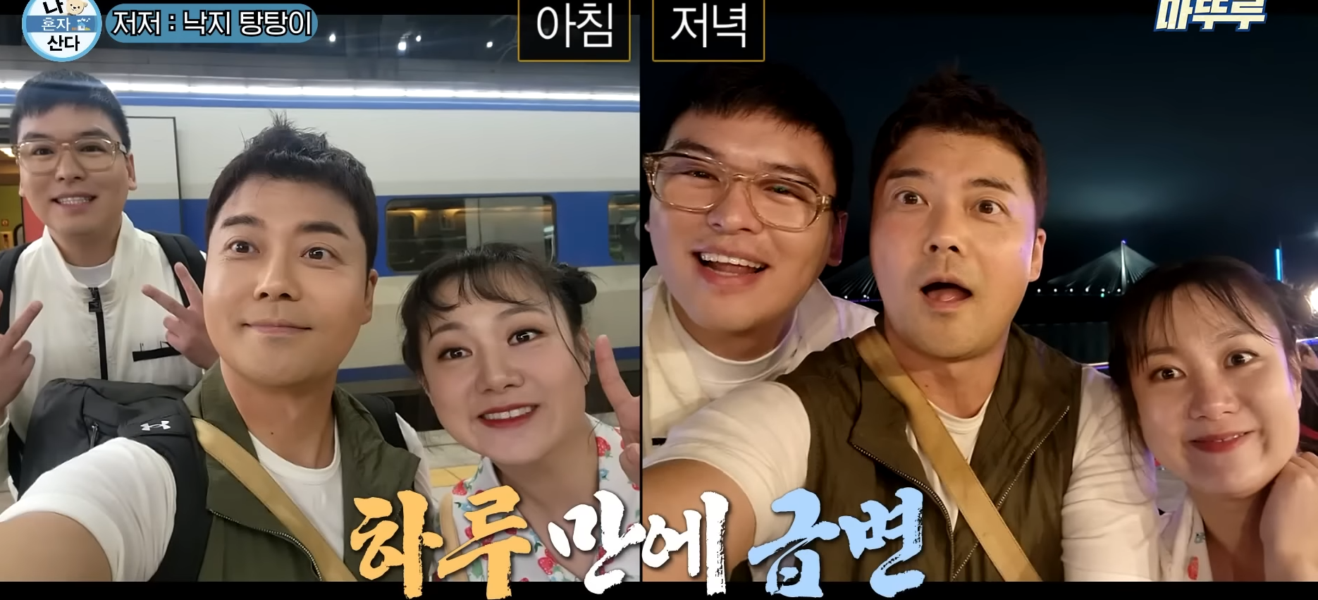 팜유즈 뜻 완벽 정리: 나혼자산다 팜유라인의 유래와 진짜 팜유의 실체 썸네일